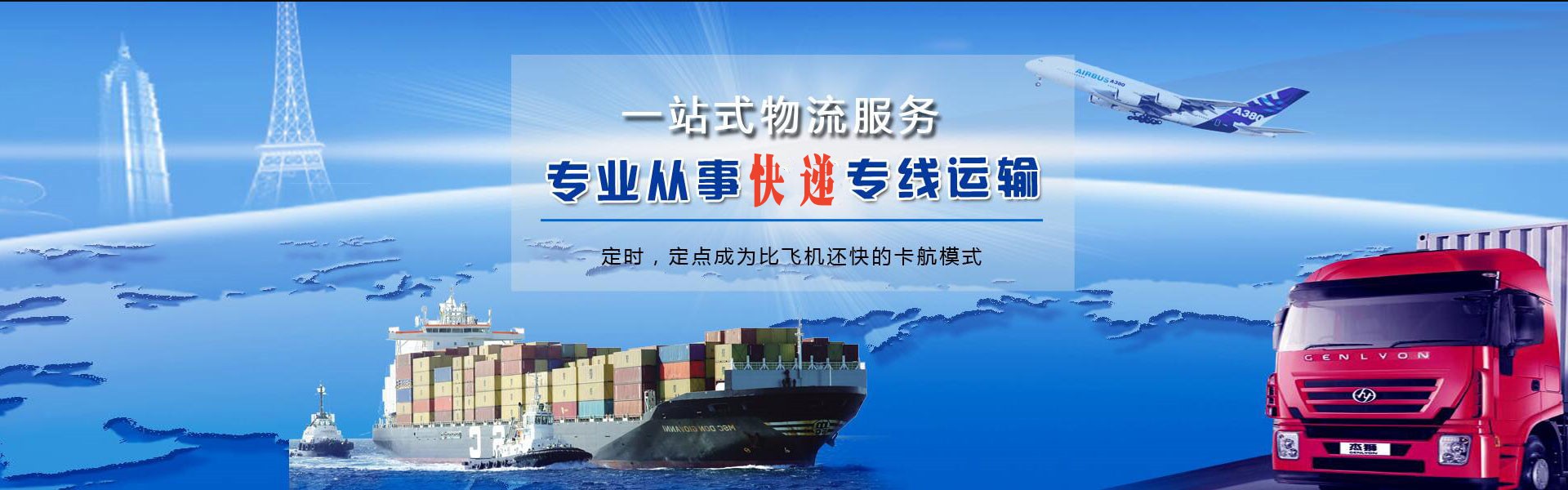渭源到北京物流公司-渭源至北京物流专线-渭源空运到北京-优时通物流有限公司