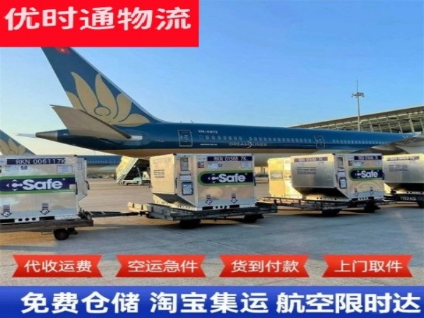 渭源到北京空运加急专线